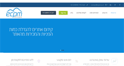Desktop Screenshot of ecpm.co.il